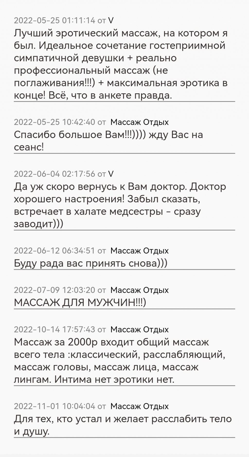 Отдых : проститутки индивидуалки в Ярославле