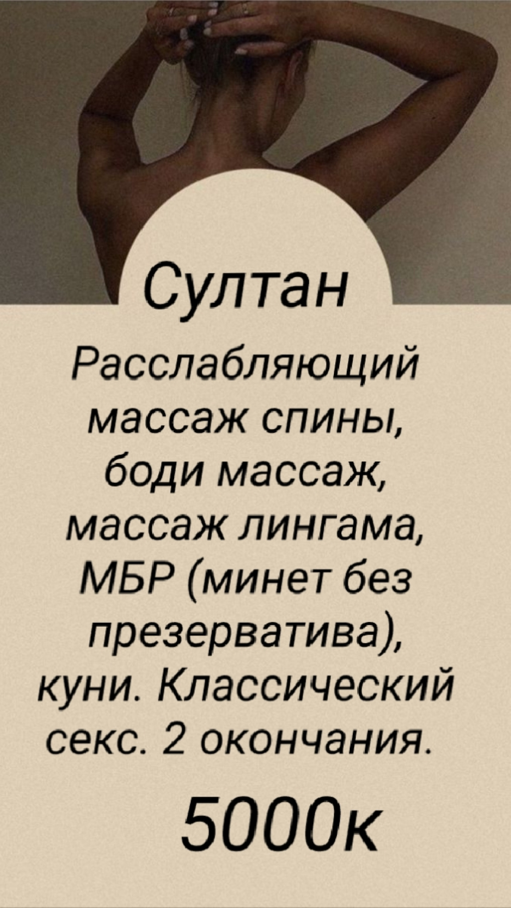 Все Включено 2500: проститутки индивидуалки в Ярославле