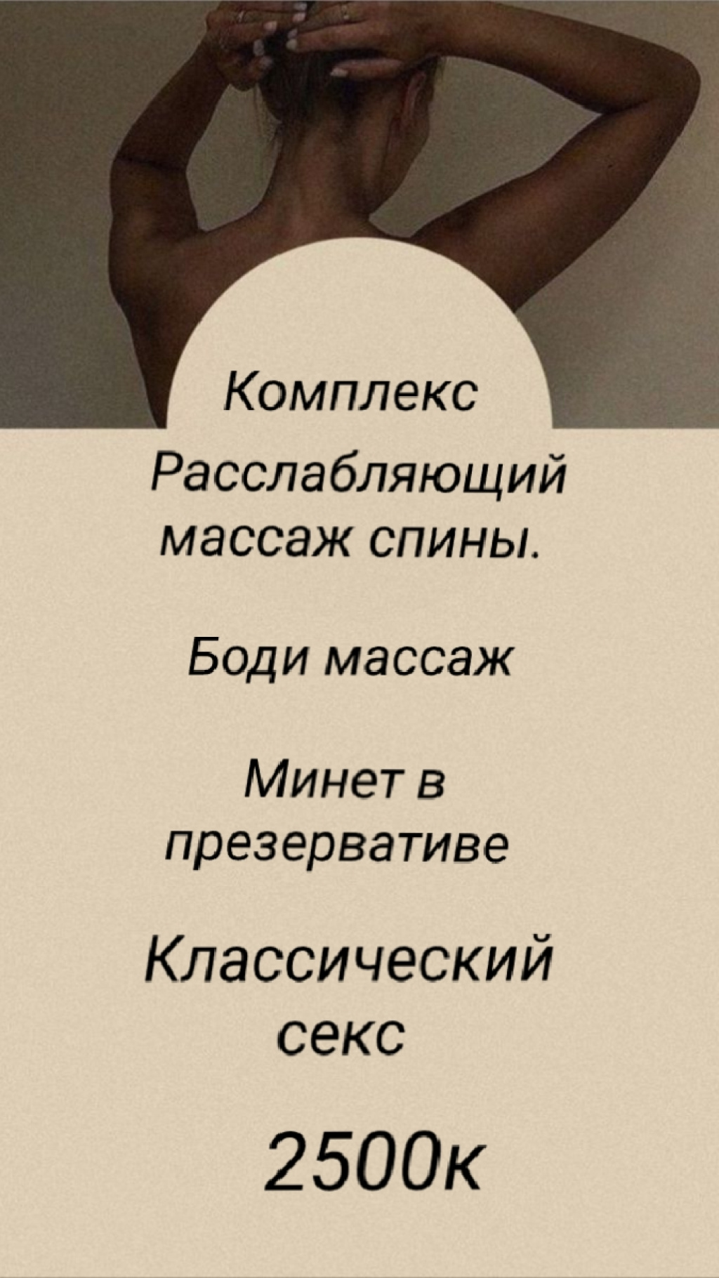 Все Включено 2500: проститутки индивидуалки в Ярославле