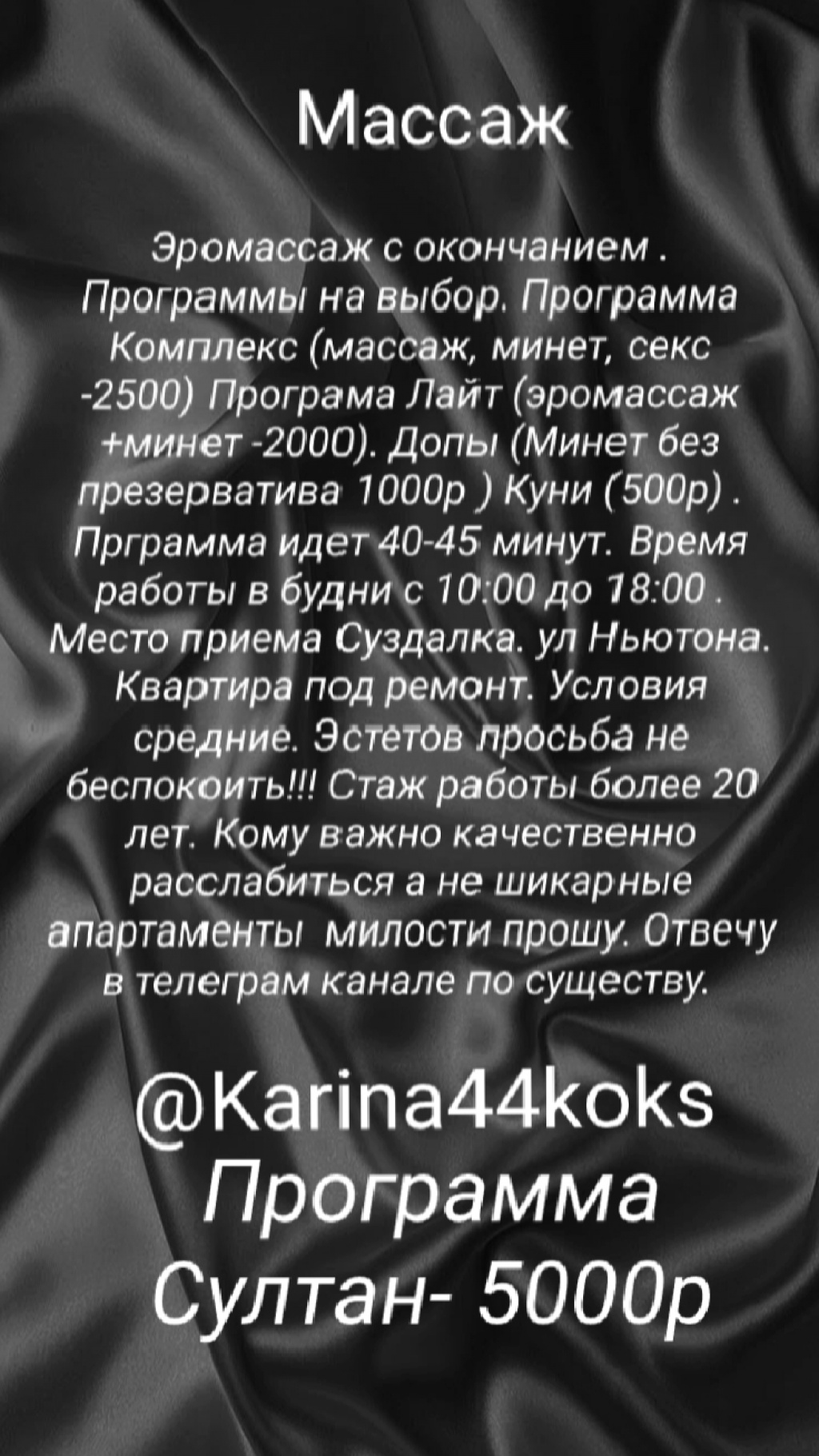 Все Включено 2500: проститутки индивидуалки в Ярославле