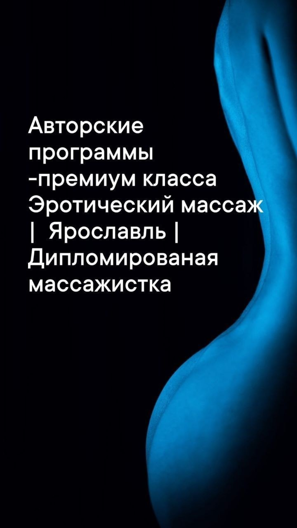 БЕЗ ПРЕДОПЛАТ: проститутки индивидуалки в Ярославле